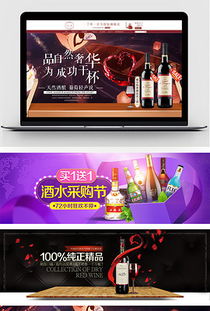 红酒与住宿服务的完美融合 广告设计模板与素材指南