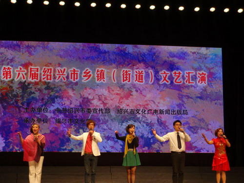 三江街道越剧表演唱《青春如歌》获绍兴市文艺汇演好评——嵊州新闻网报道
