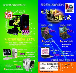 精品广告设计在票务服务中的视觉力量