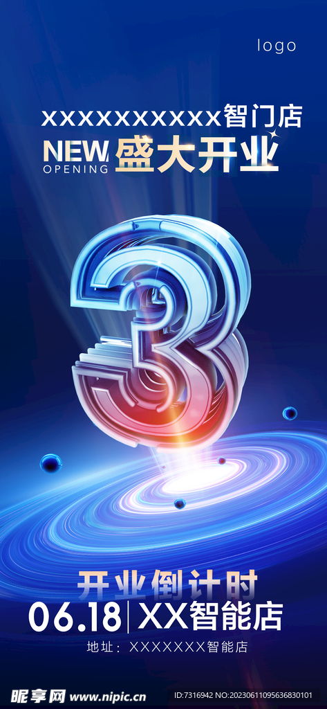 盛大开业倒计时 融合室内广告设计与文艺创作的艺术表达